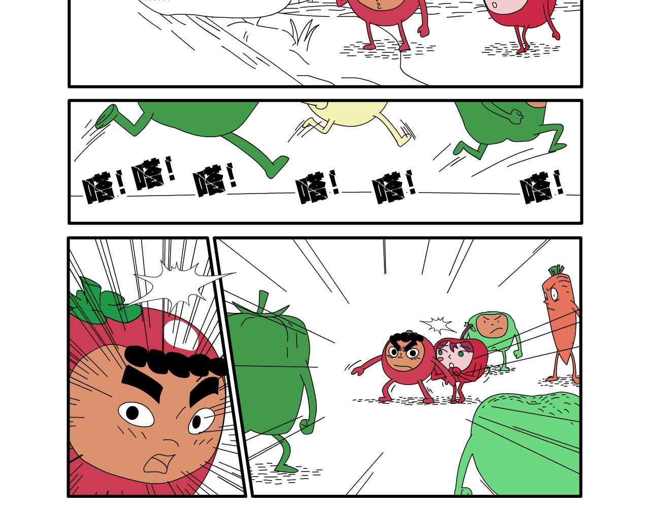《水果蔬菜的战争与和平》第五话 又危险了 第8页