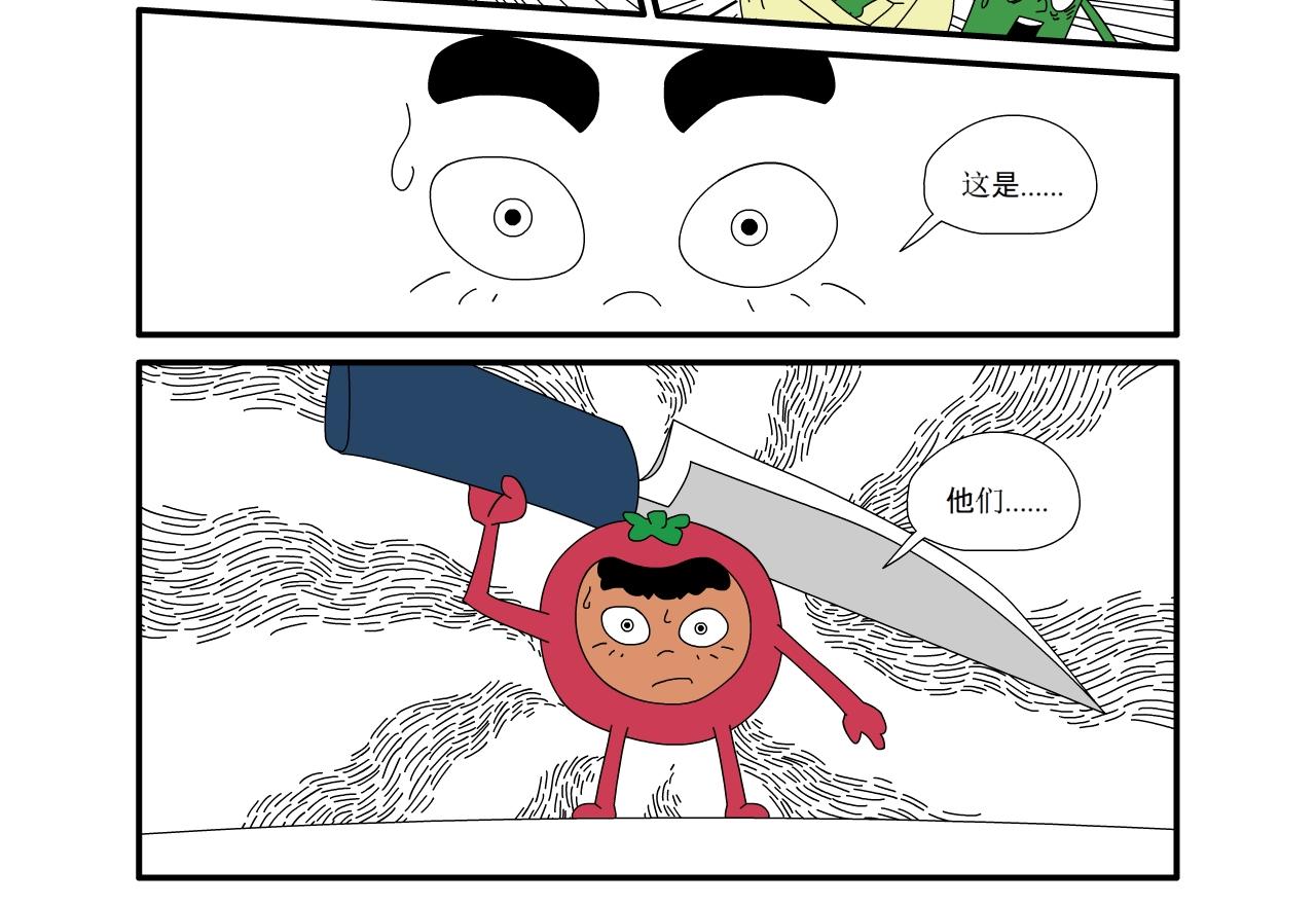 《水果蔬菜的战争与和平》第九话 厨房继续大战 第12页