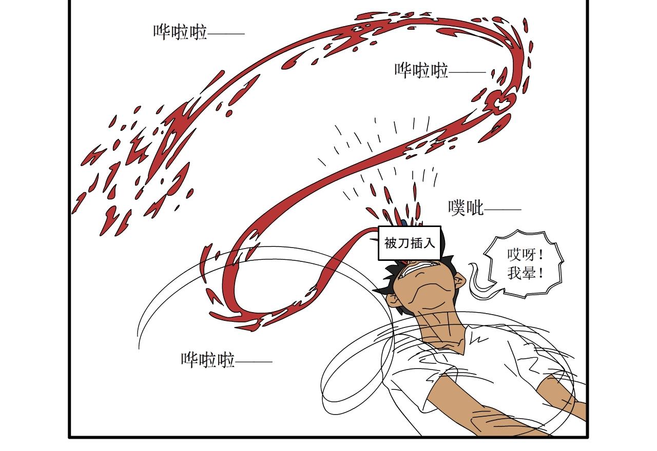 《水果蔬菜的战争与和平》第九话 厨房继续大战 第24页