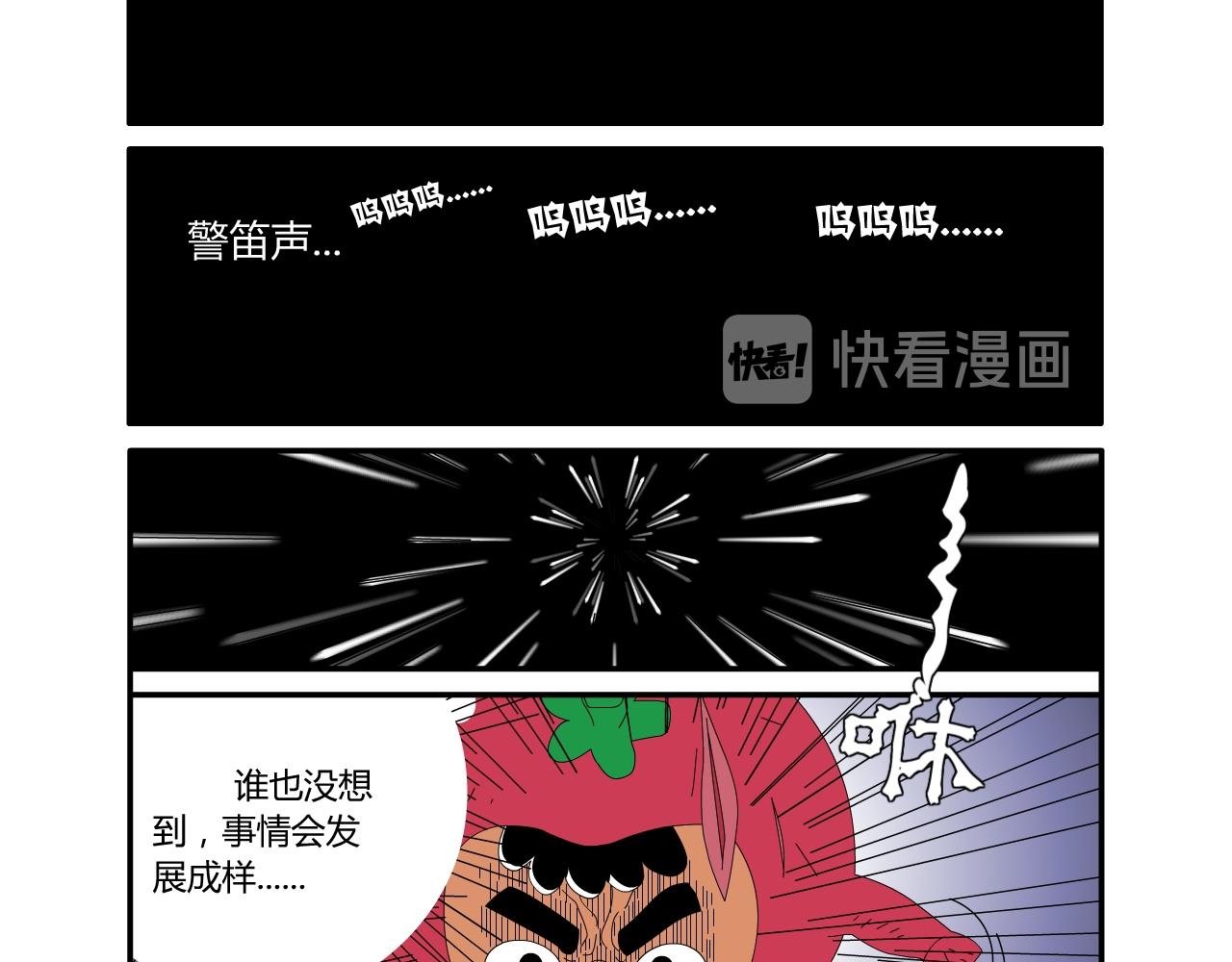 《水果蔬菜的战争与和平》第九话 厨房继续大战 第26页