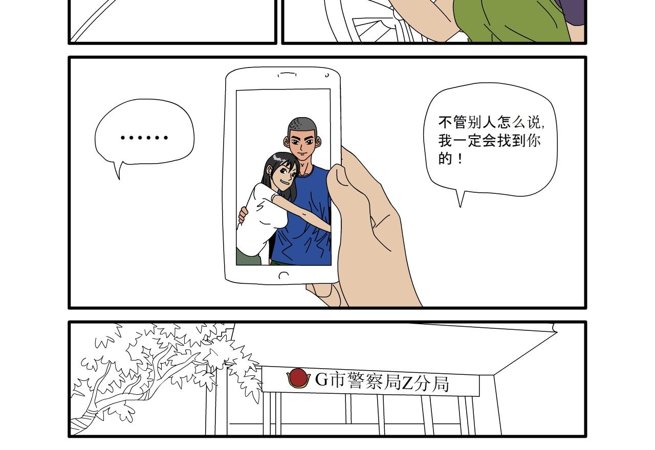 《水果蔬菜的战争与和平》第九话 厨房继续大战 第30页