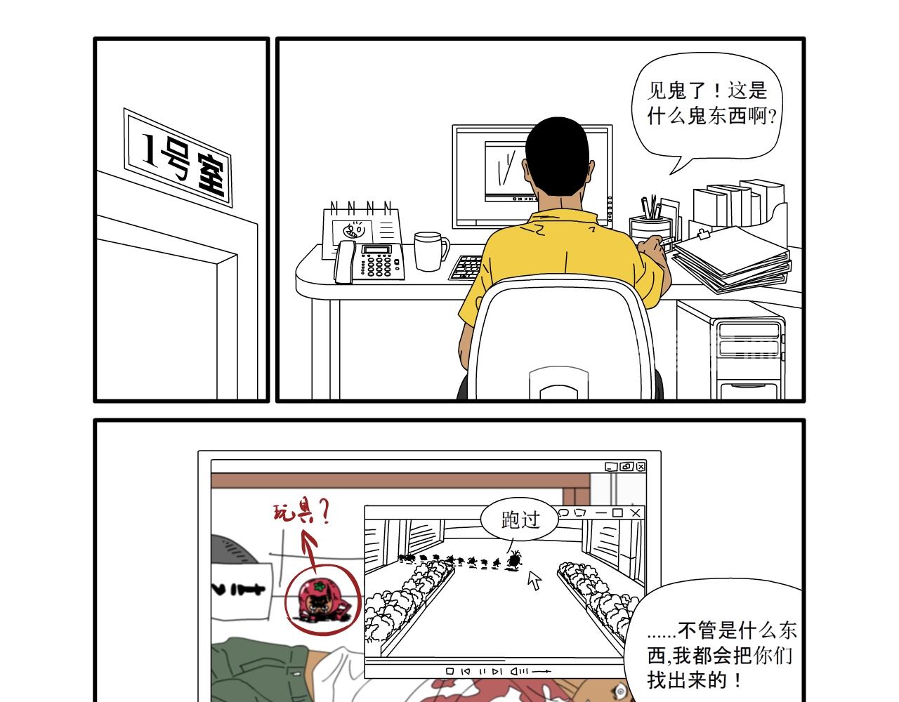 《水果蔬菜的战争与和平》第九话 厨房继续大战 第31页