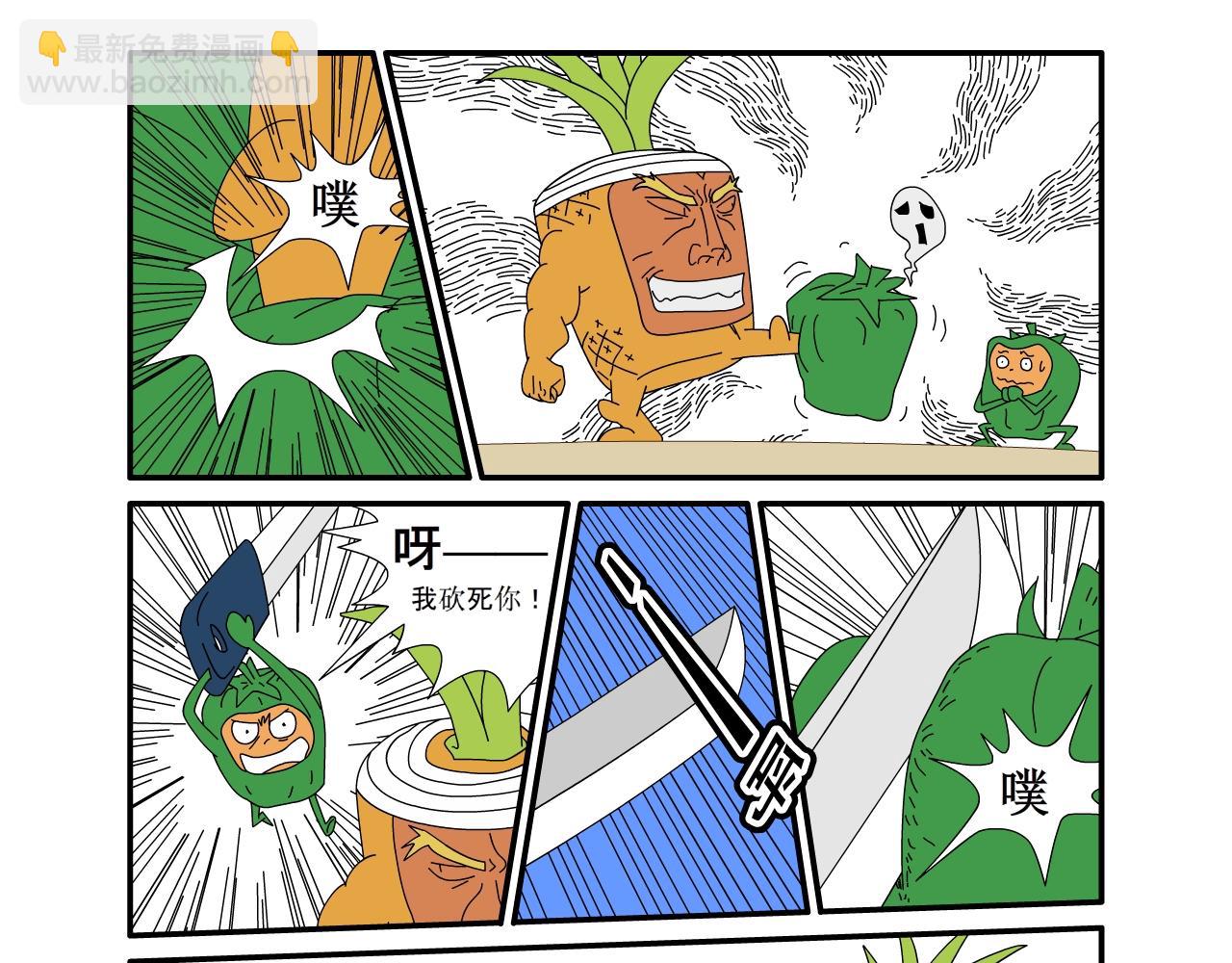 《水果蔬菜的战争与和平》第九话 厨房继续大战 第7页