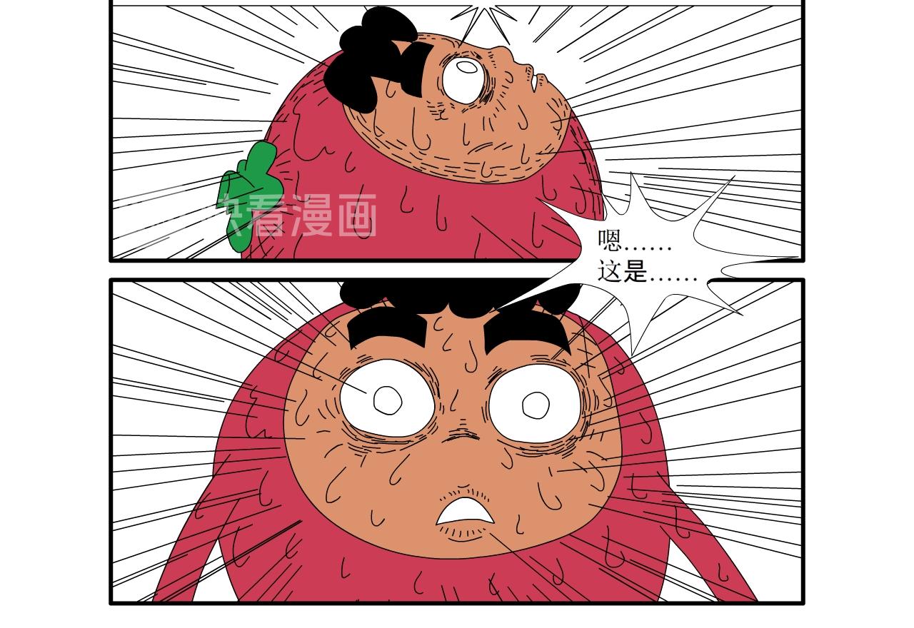 《水果蔬菜的战争与和平》第十四话 觉醒？ 第12页