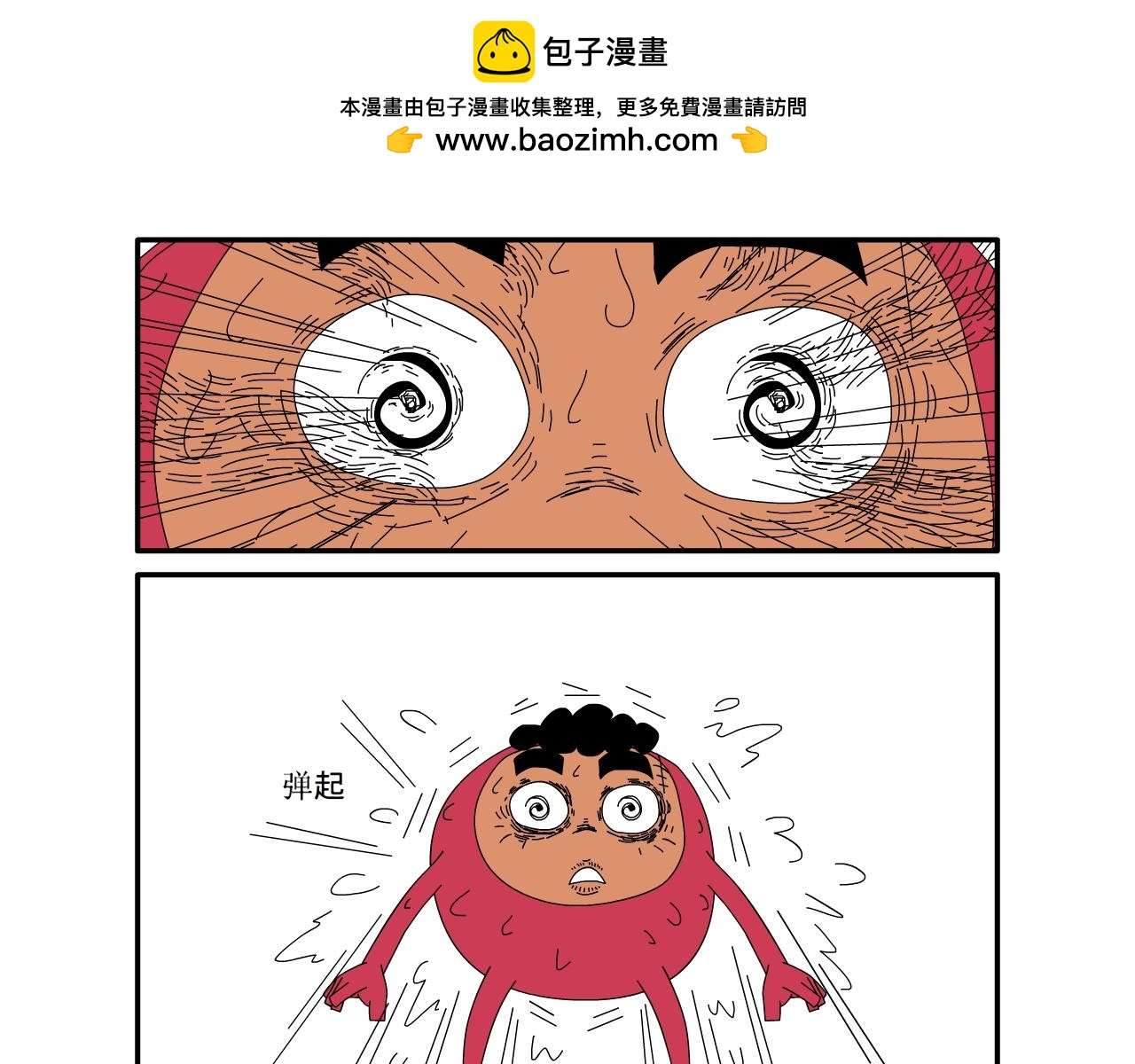 《水果蔬菜的战争与和平》第十四话 觉醒？ 第13页