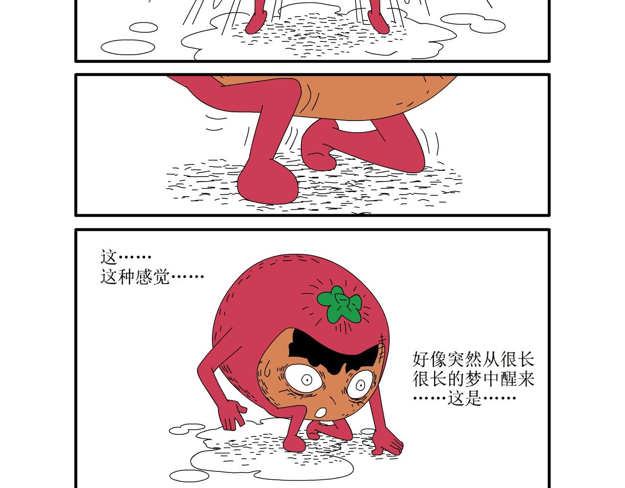 《水果蔬菜的战争与和平》第十四话 觉醒？ 第14页