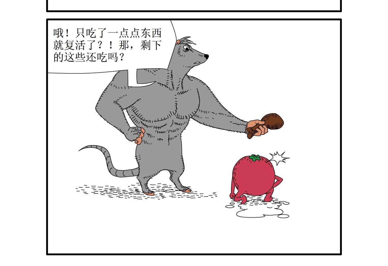 《水果蔬菜的战争与和平》第十四话 觉醒？ 第15页