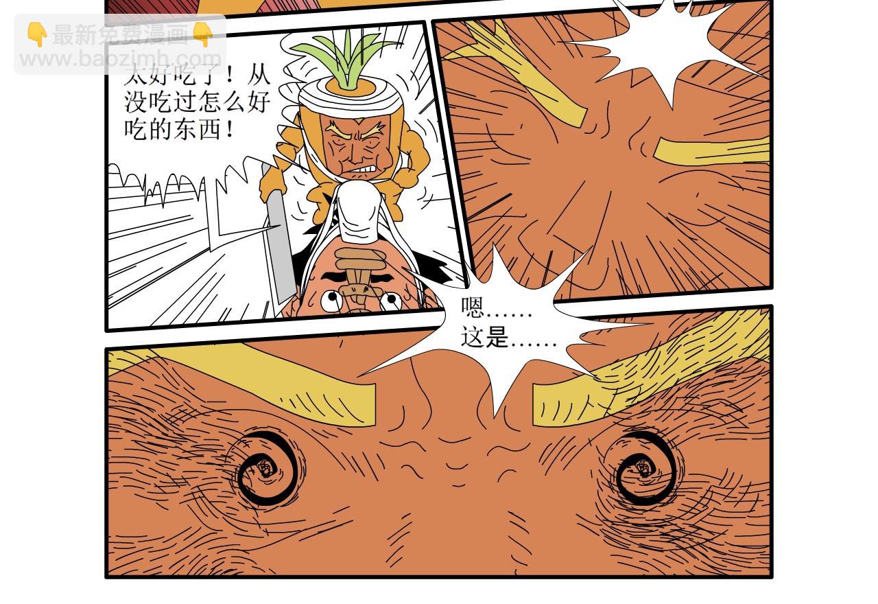 《水果蔬菜的战争与和平》第十四话 觉醒？ 第21页