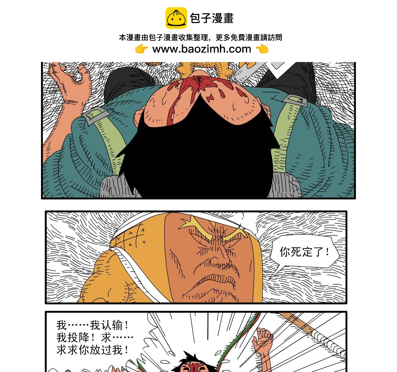 《水果蔬菜的战争与和平》第十四话 觉醒？ 第2页