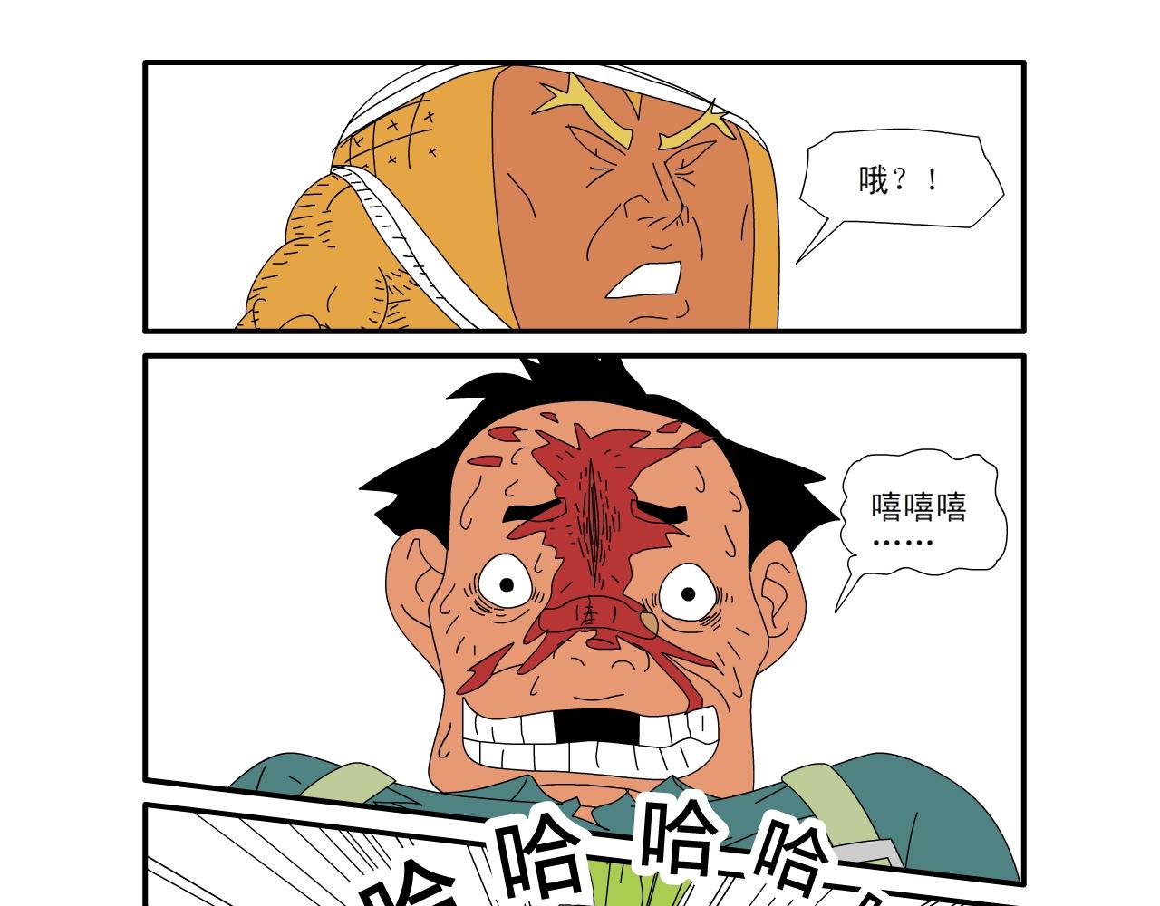《水果蔬菜的战争与和平》第十四话 觉醒？ 第4页