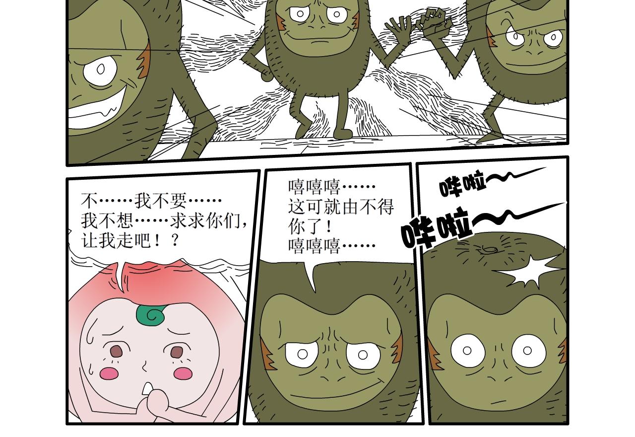 《水果蔬菜的战争与和平》第十一话 李家的战争 第12页