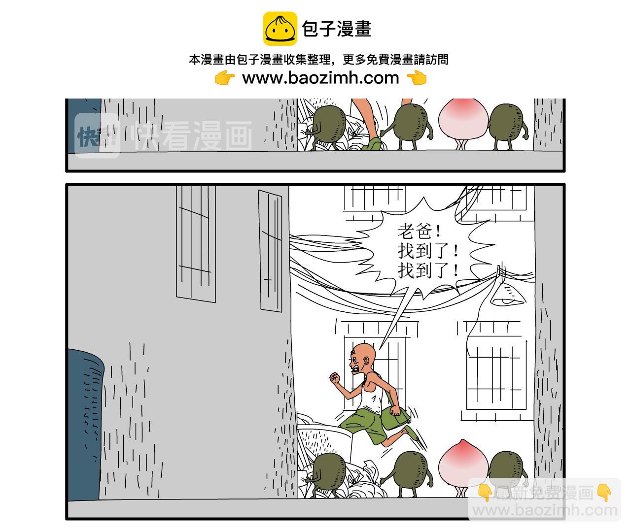 《水果蔬菜的战争与和平》第十一话 李家的战争 第15页