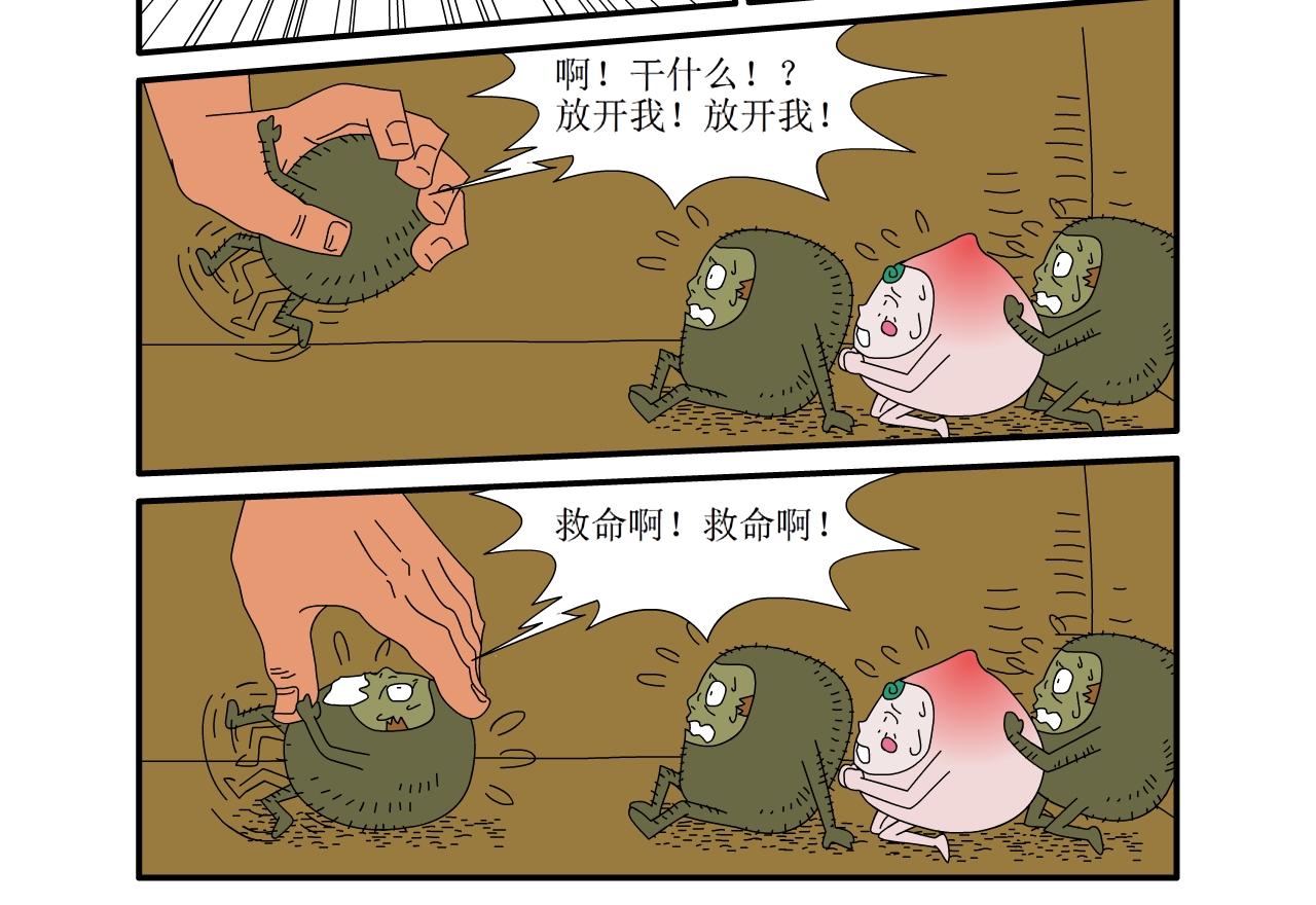 《水果蔬菜的战争与和平》第十一话 李家的战争 第21页