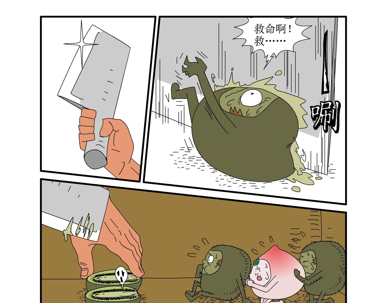 《水果蔬菜的战争与和平》第十一话 李家的战争 第22页