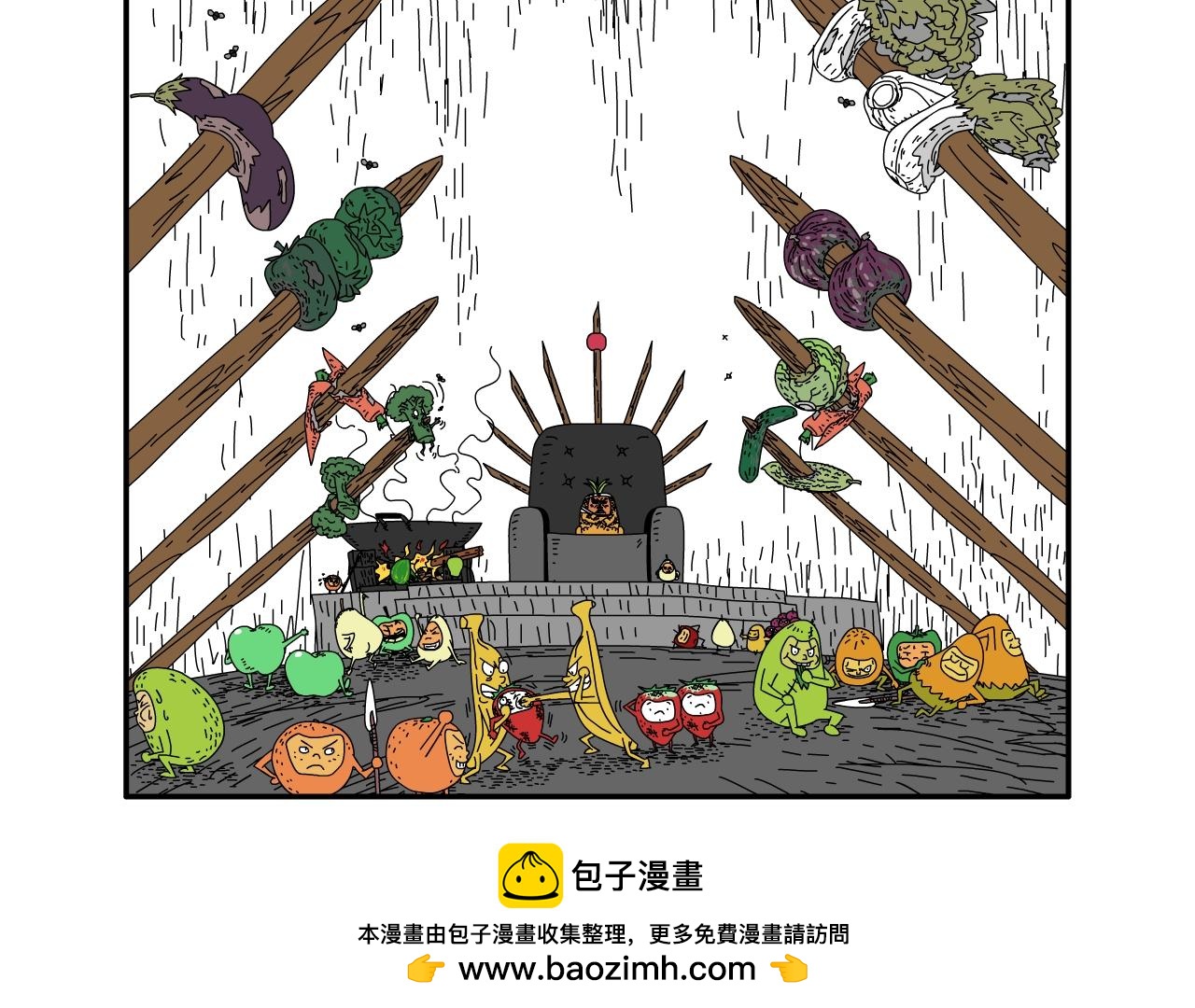 《水果蔬菜的战争与和平》第十一话 李家的战争 第27页