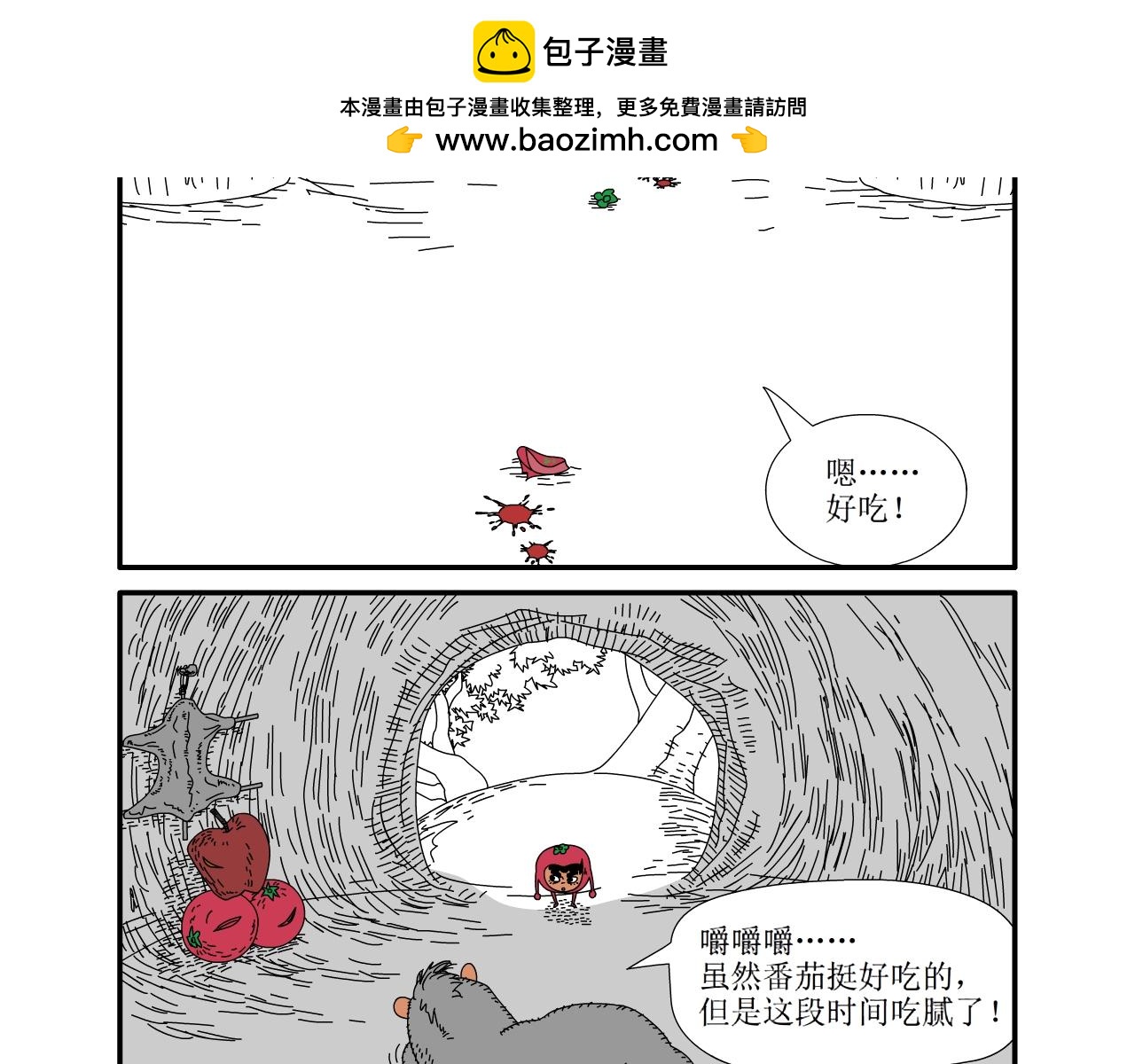 《水果蔬菜的战争与和平》第十一话 李家的战争 第2页