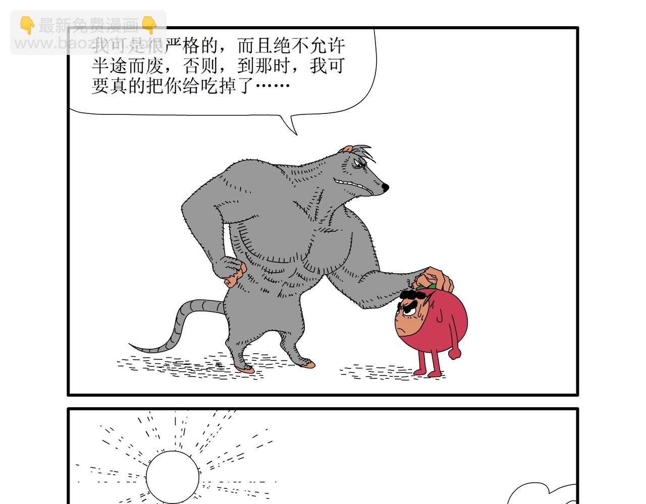 《水果蔬菜的战争与和平》第十一话 李家的战争 第4页