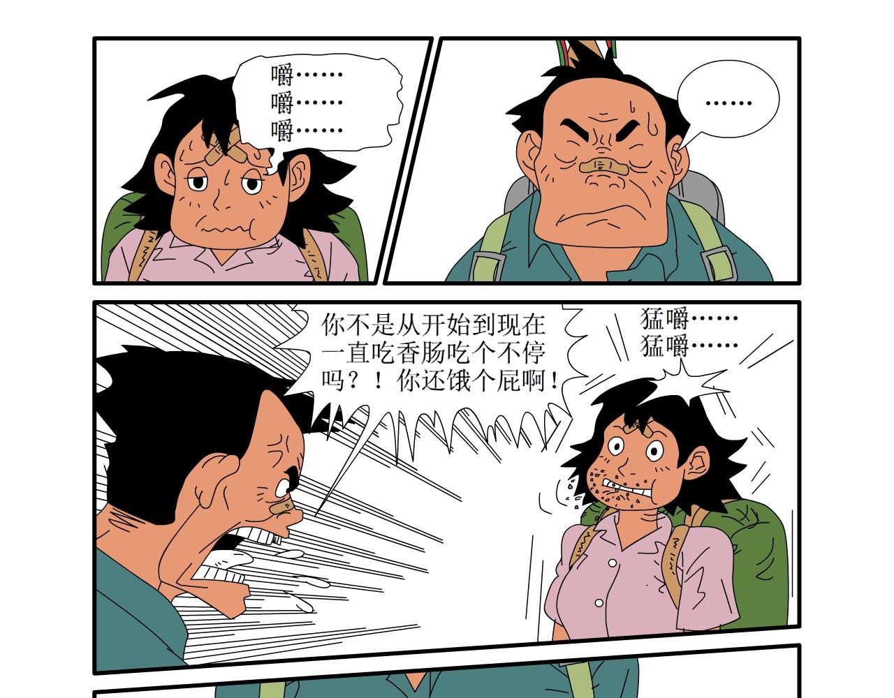 《水果蔬菜的战争与和平》第十一话 李家的战争 第7页