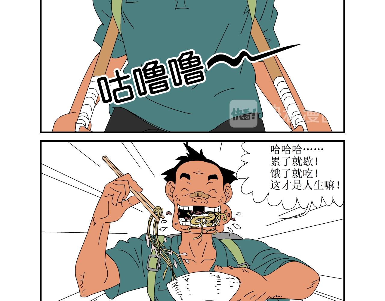 《水果蔬菜的战争与和平》第十一话 李家的战争 第8页