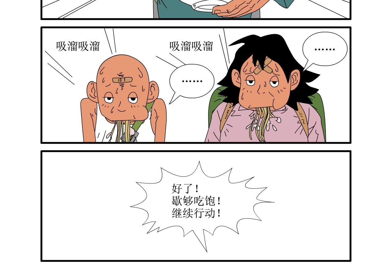 《水果蔬菜的战争与和平》第十一话 李家的战争 第9页
