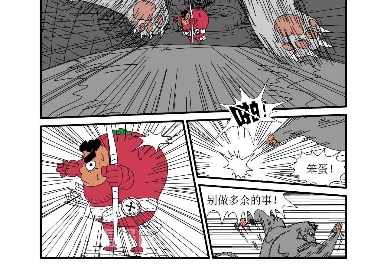 《水果蔬菜的战争与和平》第十六话 猎猫鼠的战争 第15页