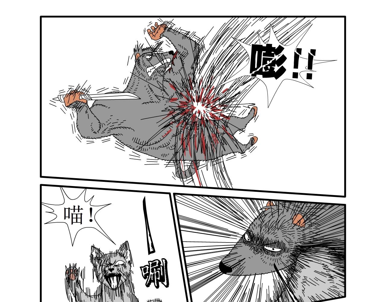《水果蔬菜的战争与和平》第十六话 猎猫鼠的战争 第22页