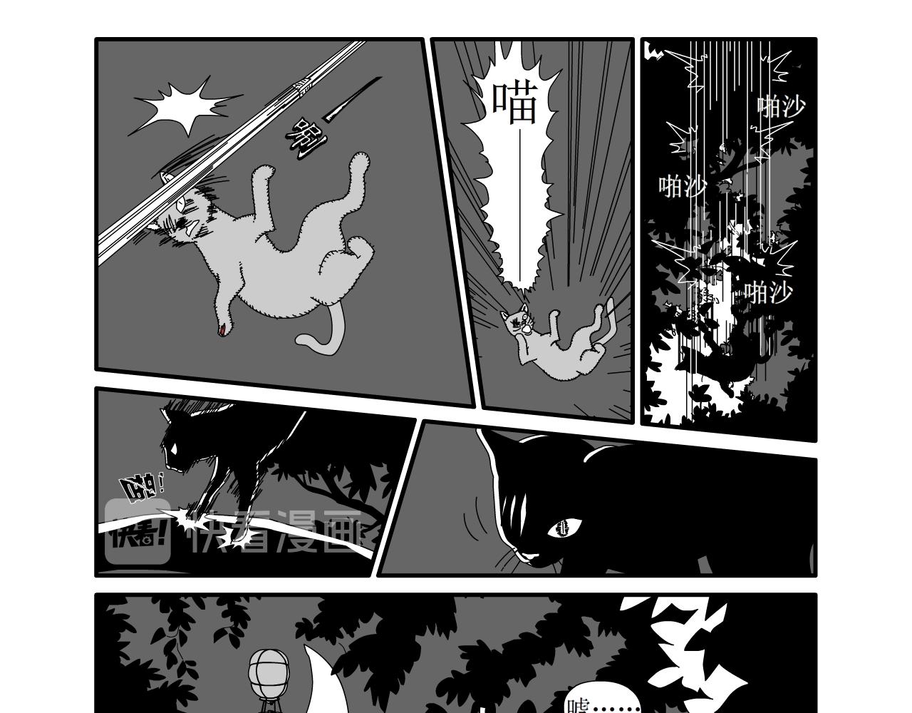 《水果蔬菜的战争与和平》第十六话 猎猫鼠的战争 第28页