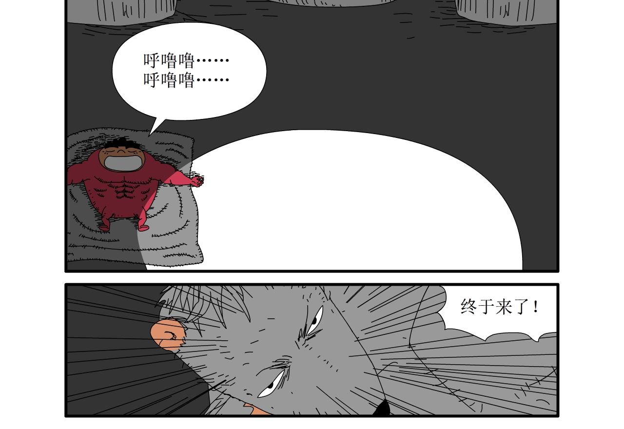 《水果蔬菜的战争与和平》第十六话 猎猫鼠的战争 第3页