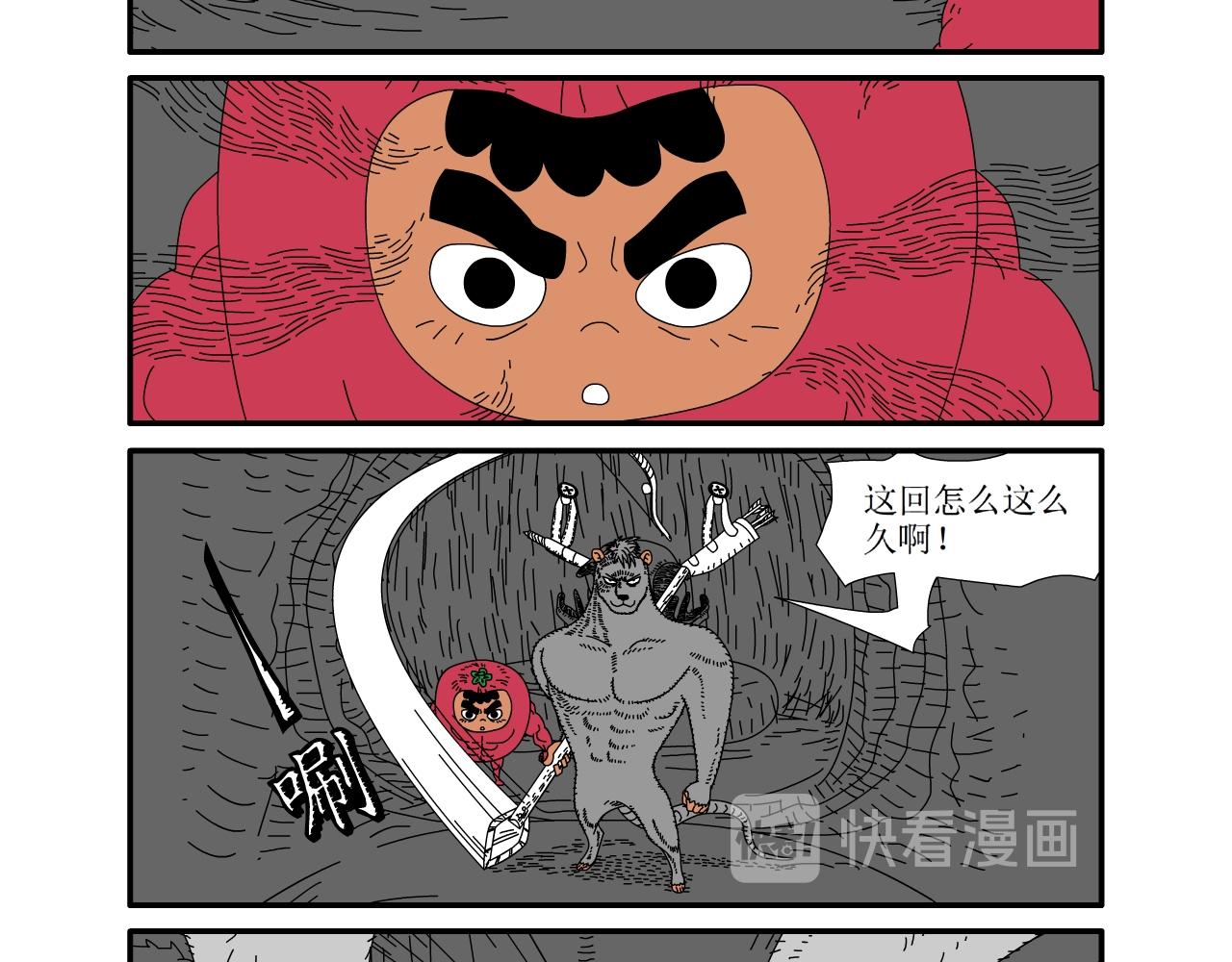 《水果蔬菜的战争与和平》第十六话 猎猫鼠的战争 第5页