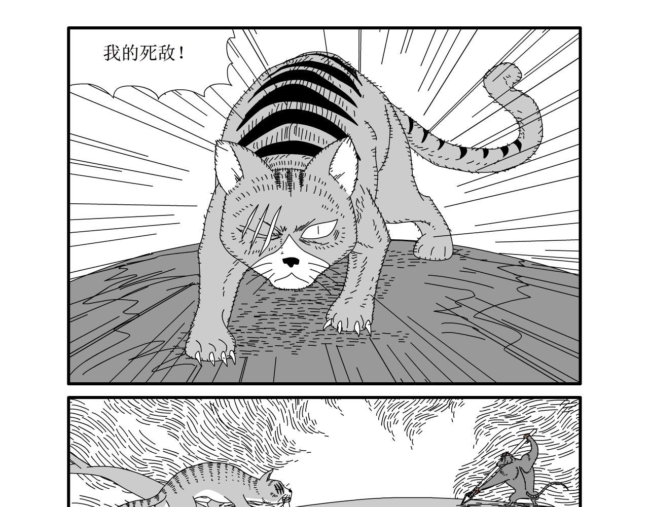 《水果蔬菜的战争与和平》第十六话 猎猫鼠的战争 第7页