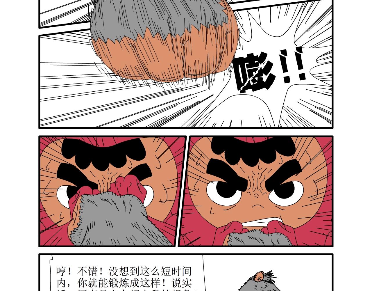 《水果蔬菜的战争与和平》第十五话 进化？ 第11页