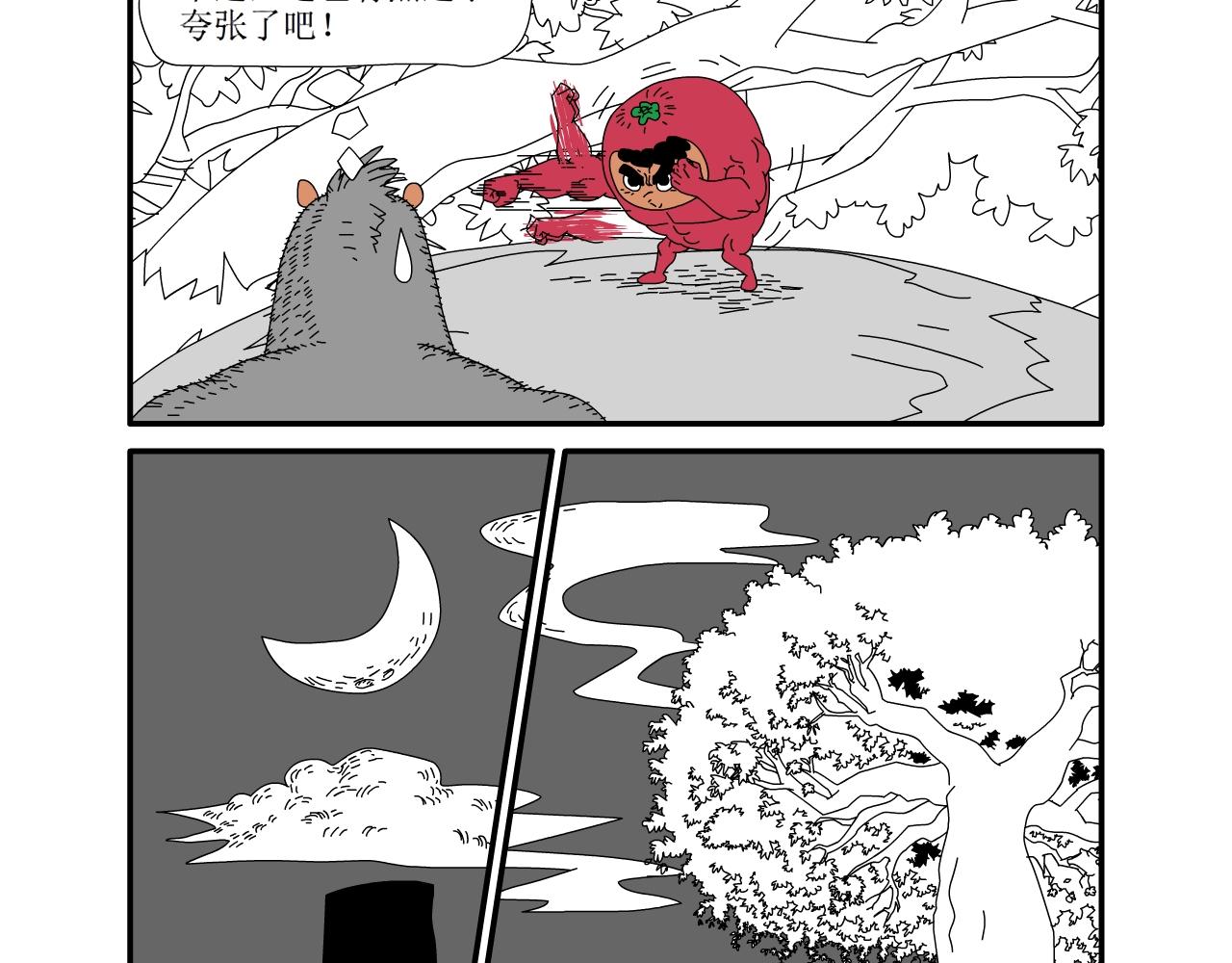 《水果蔬菜的战争与和平》第十五话 进化？ 第14页