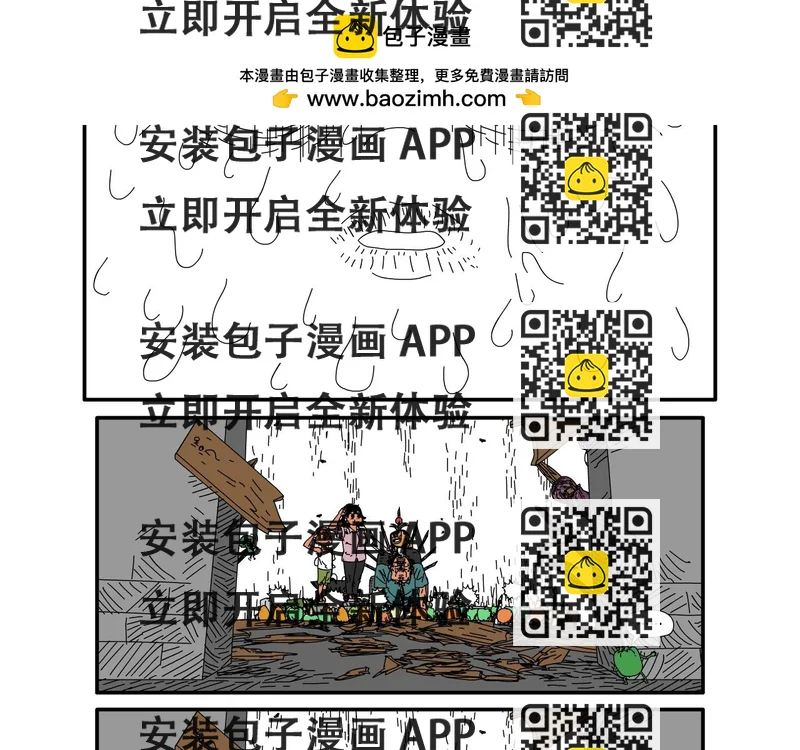 《水果蔬菜的战争与和平》第十五话 进化？ 第2页