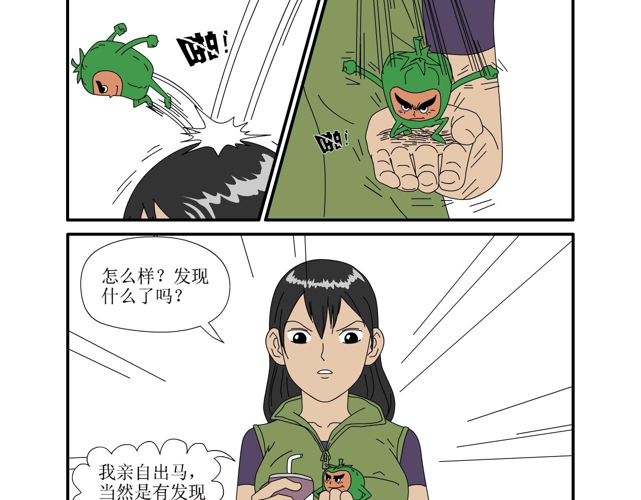 《水果蔬菜的战争与和平》第十五话 进化？ 第5页