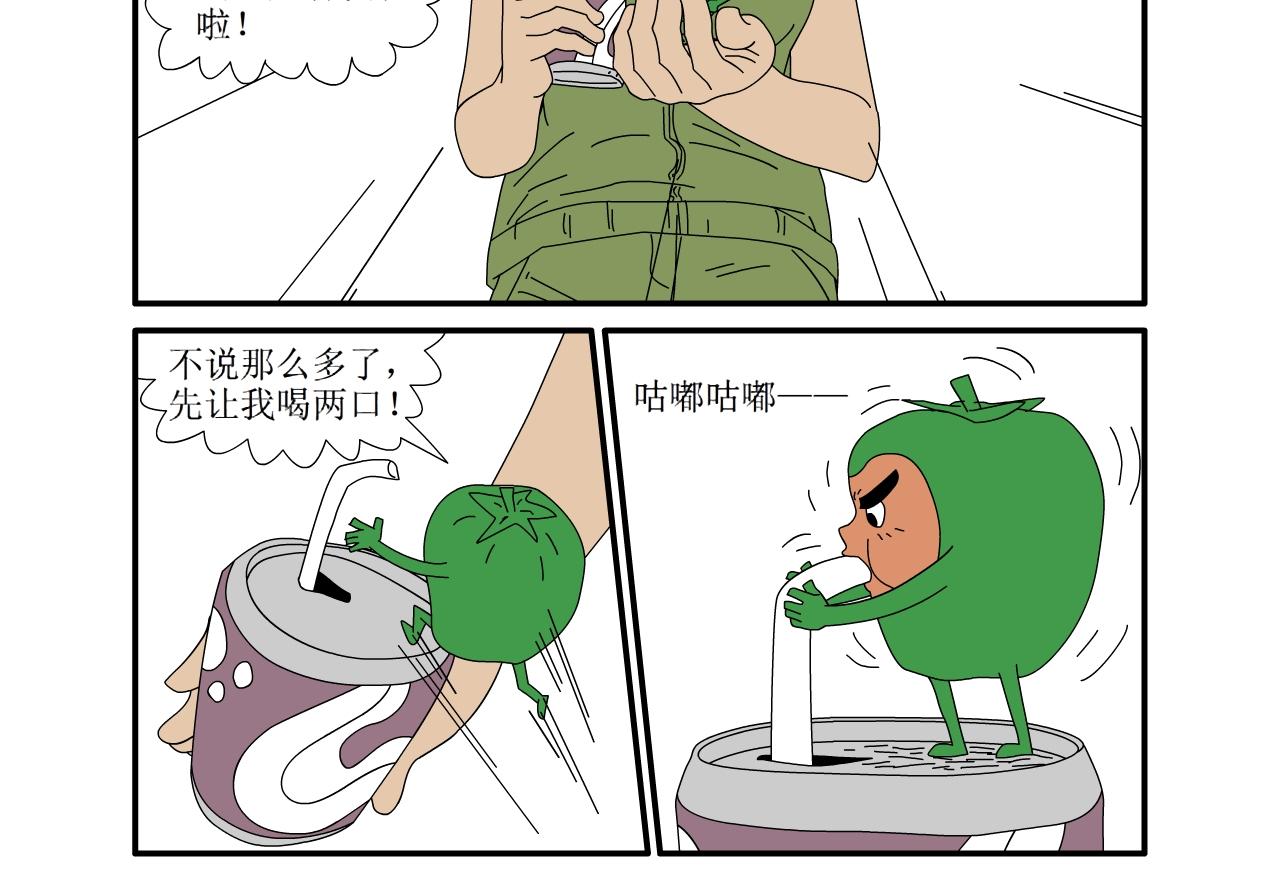 《水果蔬菜的战争与和平》第十五话 进化？ 第6页