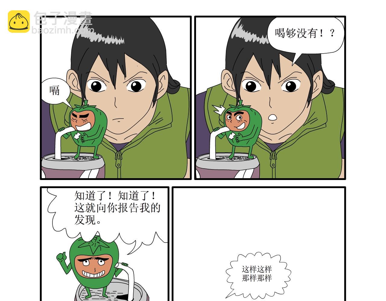 《水果蔬菜的战争与和平》第十五话 进化？ 第7页