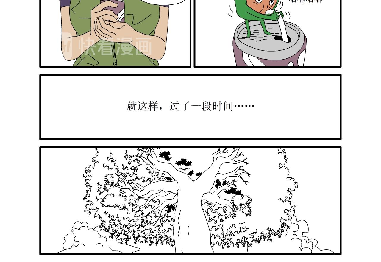 《水果蔬菜的战争与和平》第十五话 进化？ 第9页
