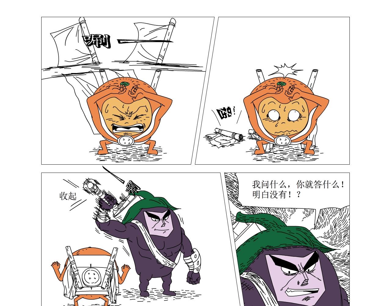 《水果蔬菜的战争与和平》第十九话 反抗军 第22页