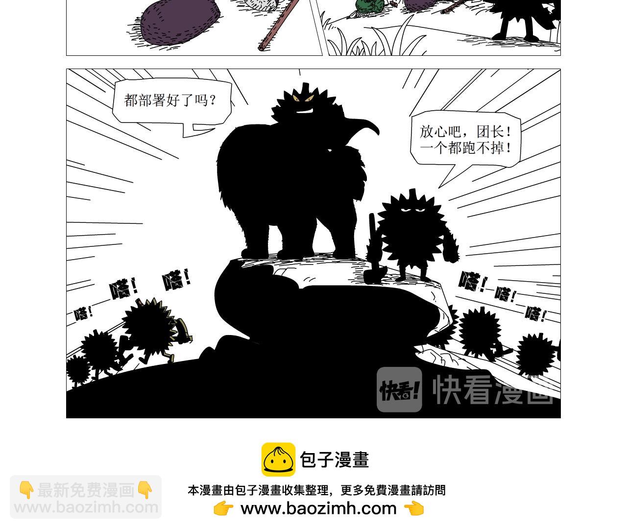 《水果蔬菜的战争与和平》第十九话 反抗军 第24页