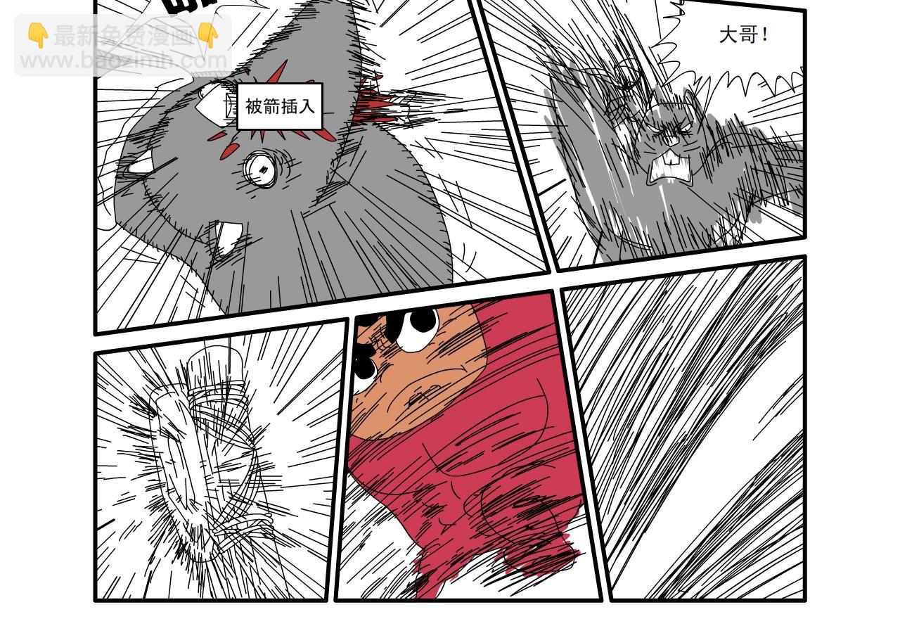 《水果蔬菜的战争与和平》第十七话 狩猎 第15页
