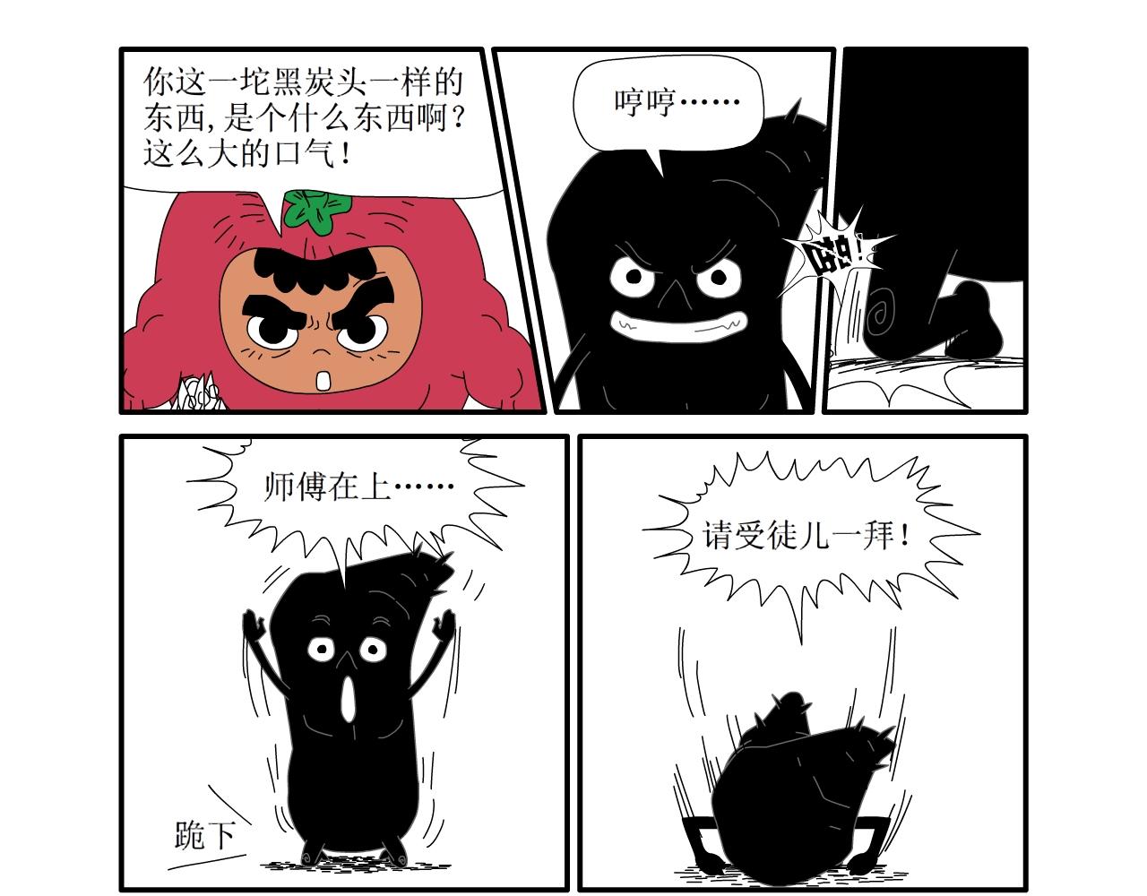 《水果蔬菜的战争与和平》第十七话 狩猎 第22页