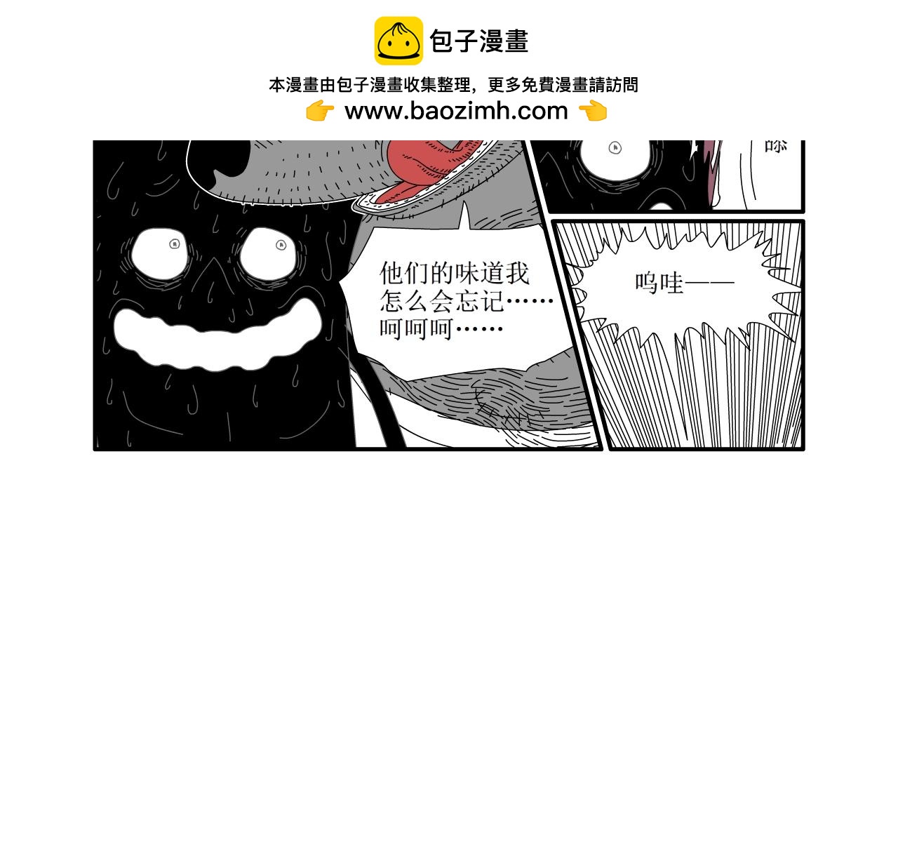 《水果蔬菜的战争与和平》第十七话 狩猎 第29页
