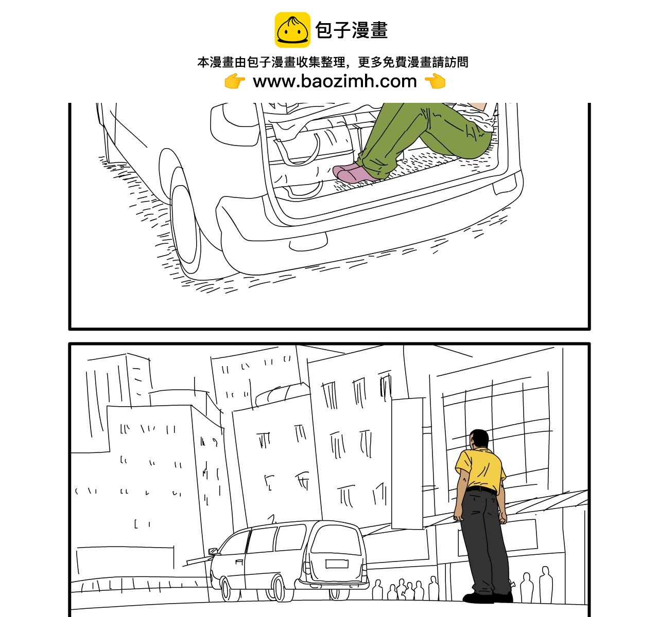 《水果蔬菜的战争与和平》第十七话 狩猎 第2页