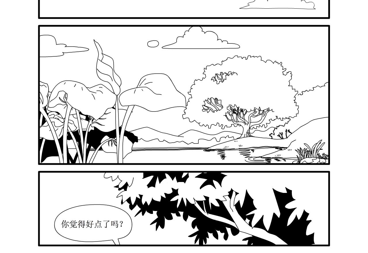 《水果蔬菜的战争与和平》第十七话 狩猎 第6页