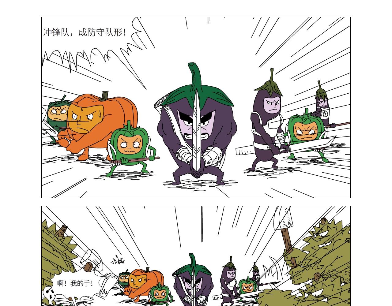 《水果蔬菜的战争与和平》第二十话 异香猎杀团 第16页