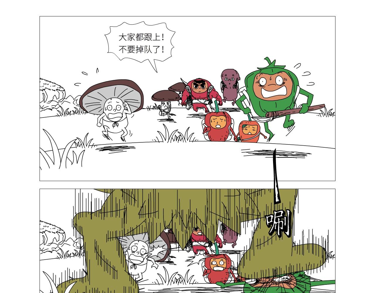 《水果蔬菜的战争与和平》第二十话 异香猎杀团 第19页