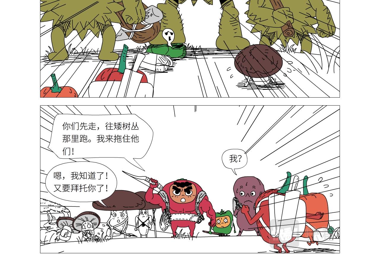 《水果蔬菜的战争与和平》第二十话 异香猎杀团 第21页