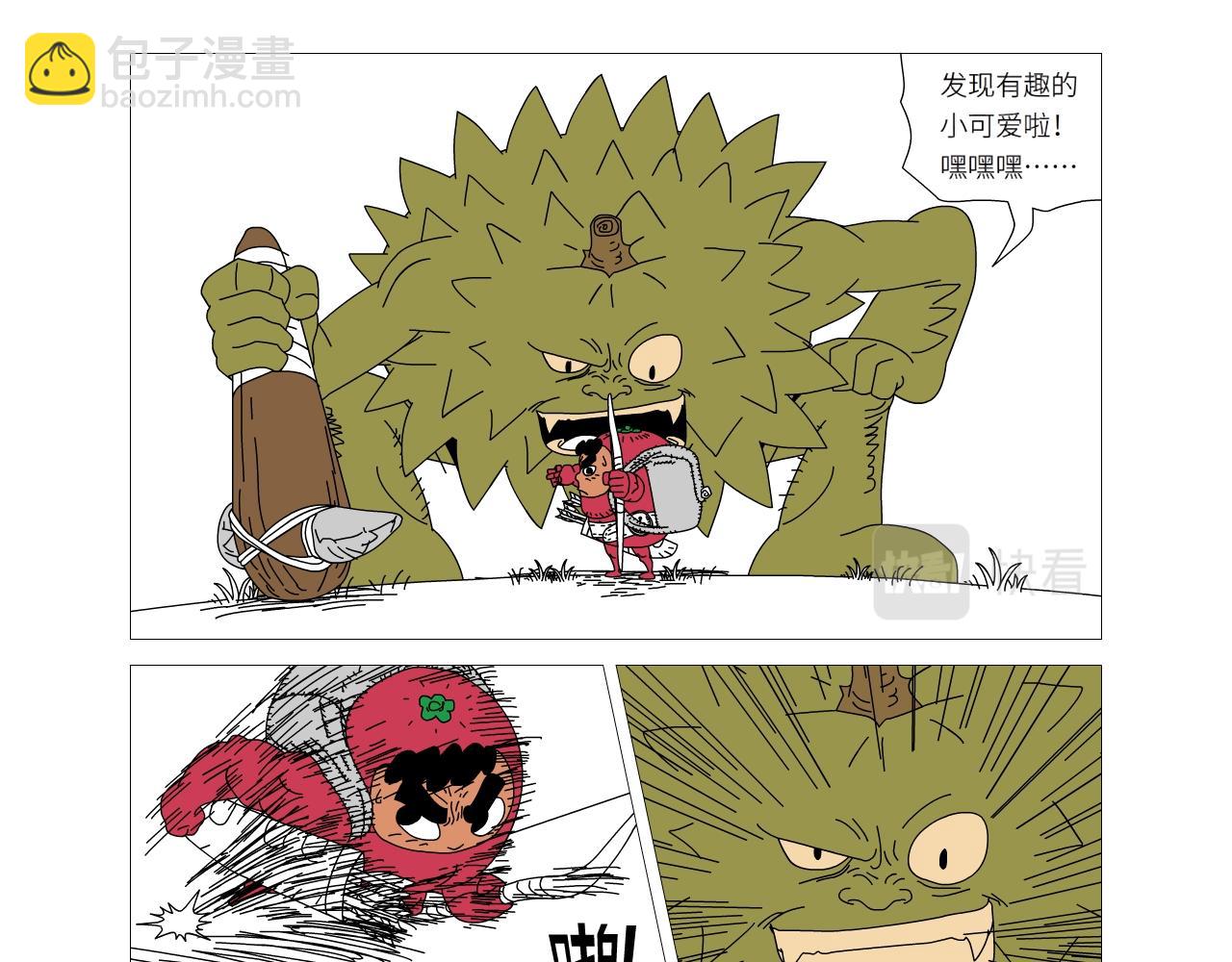 《水果蔬菜的战争与和平》第二十话 异香猎杀团 第25页