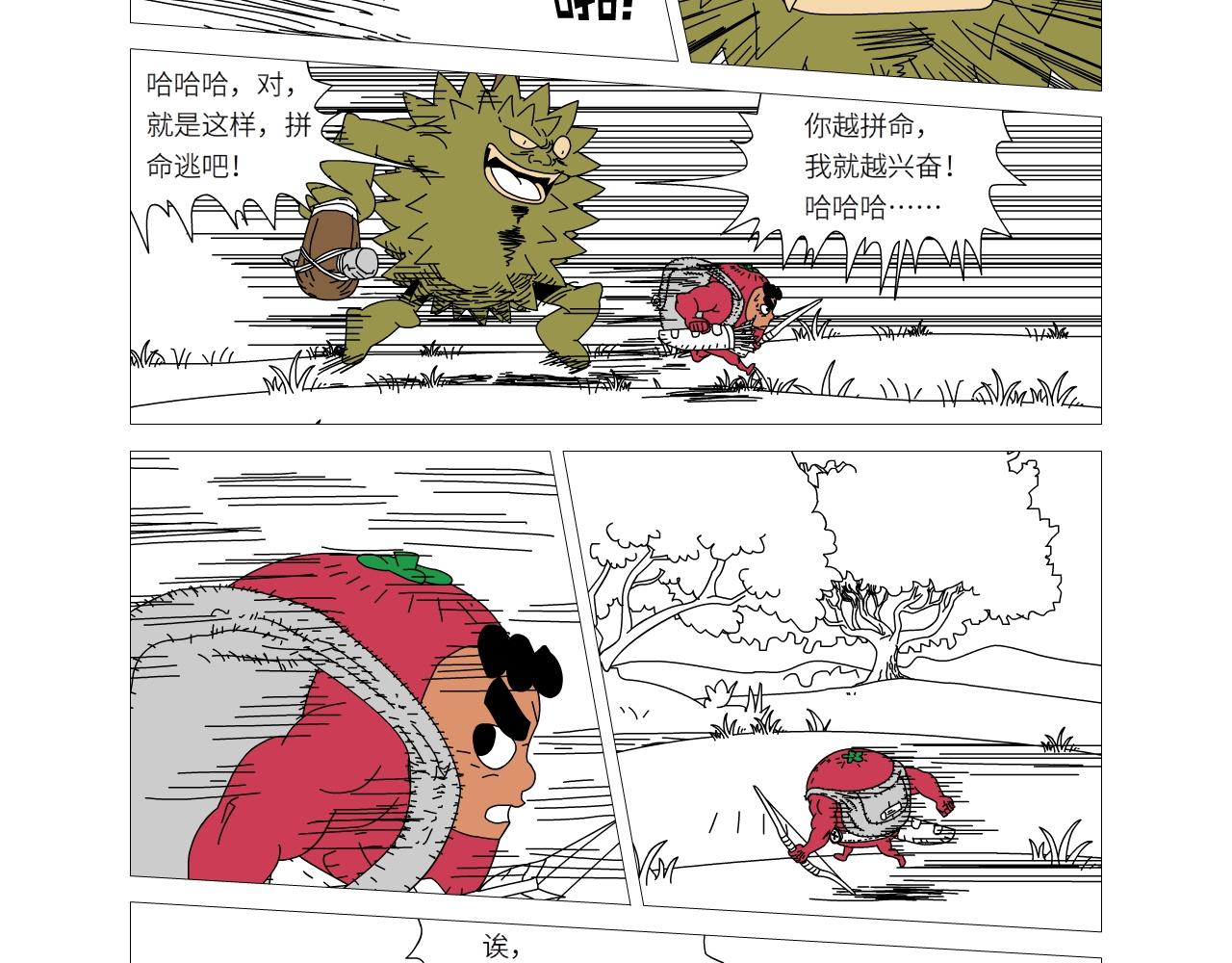 《水果蔬菜的战争与和平》第二十话 异香猎杀团 第26页
