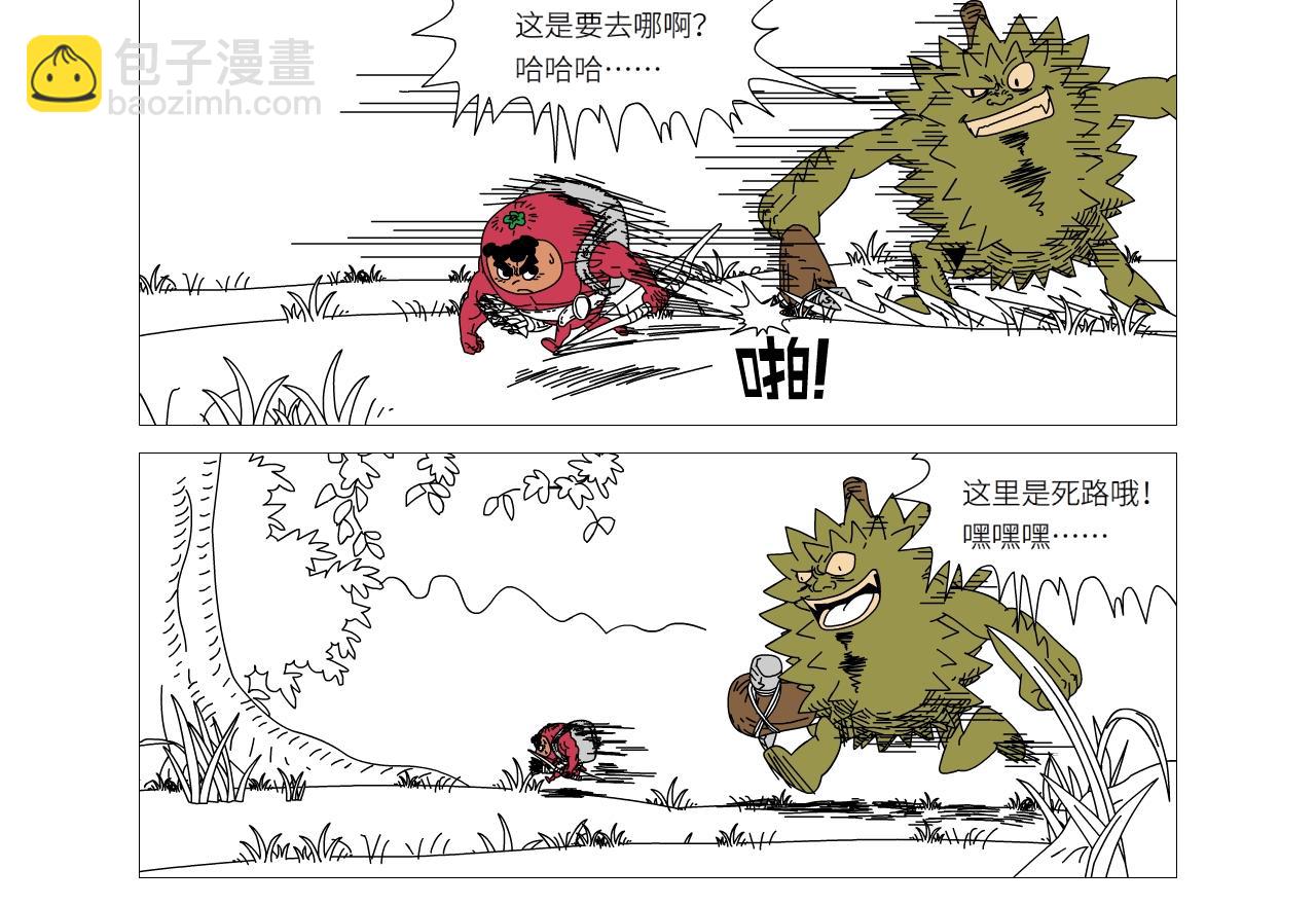 《水果蔬菜的战争与和平》第二十话 异香猎杀团 第27页
